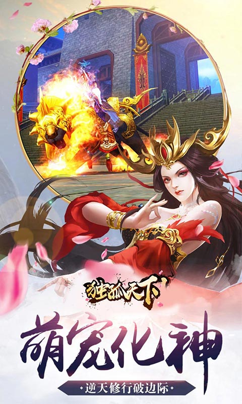 独孤天下
