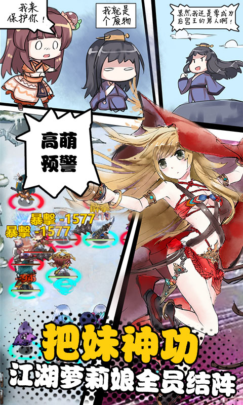 狐妖小萌娘