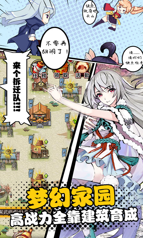狐妖小萌娘