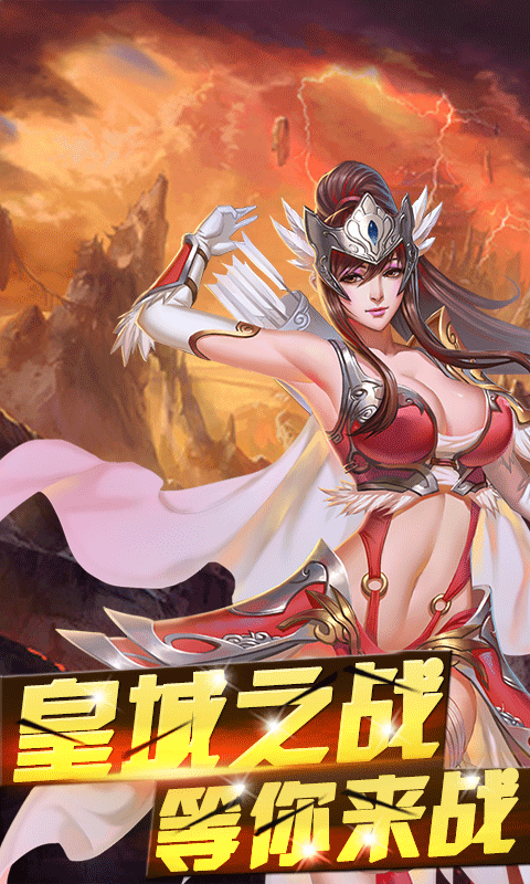 挂机战神