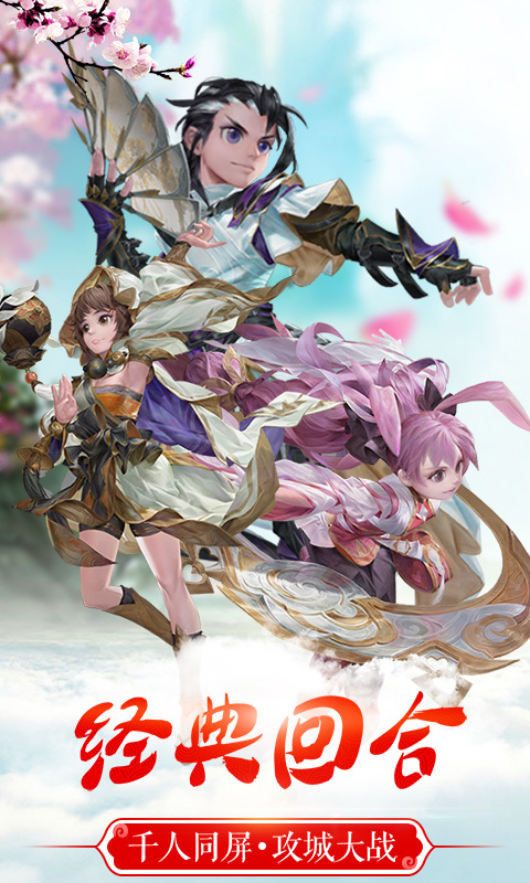 梦回逍遥