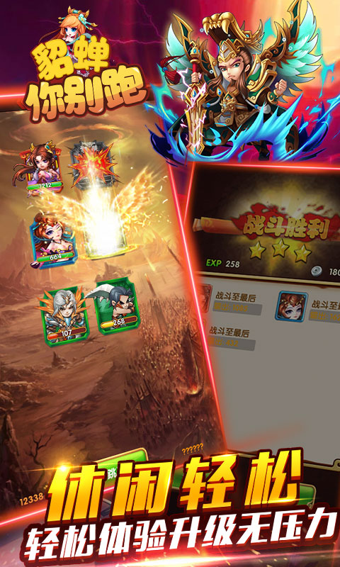貂蝉你别跑