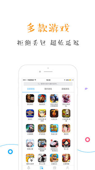 免root手游加速版