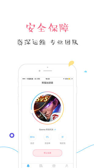 免root手游加速版