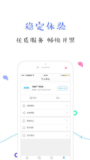 免root手游加速版