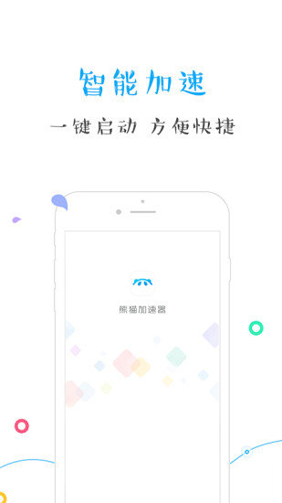 免root手游加速版