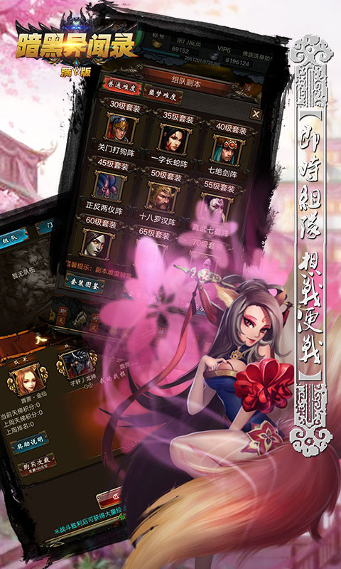 暗黑异闻录