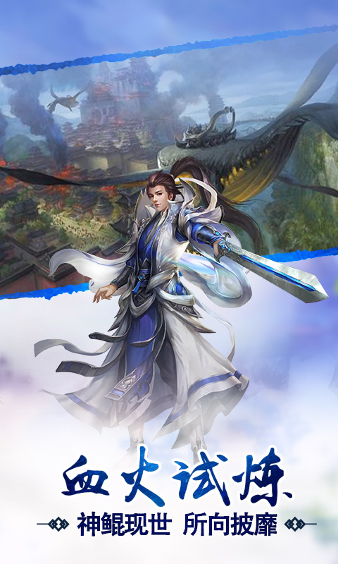 屠鲲传说