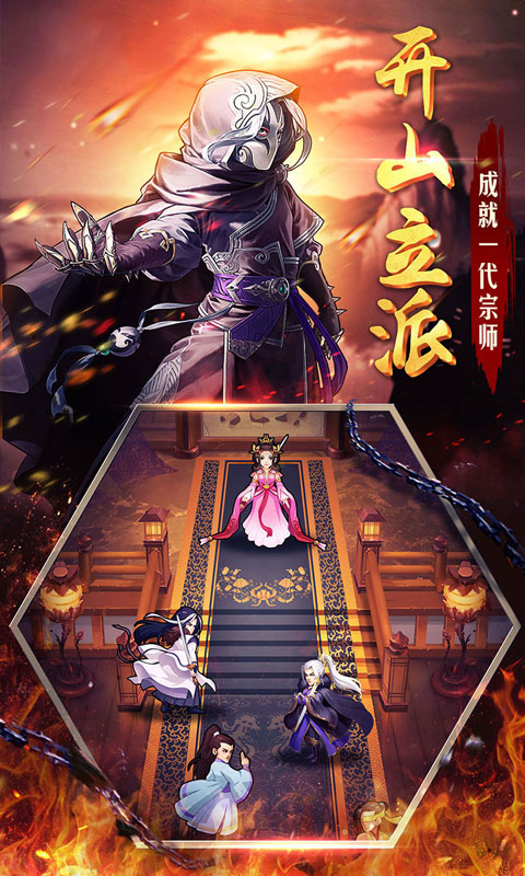 中华英雄