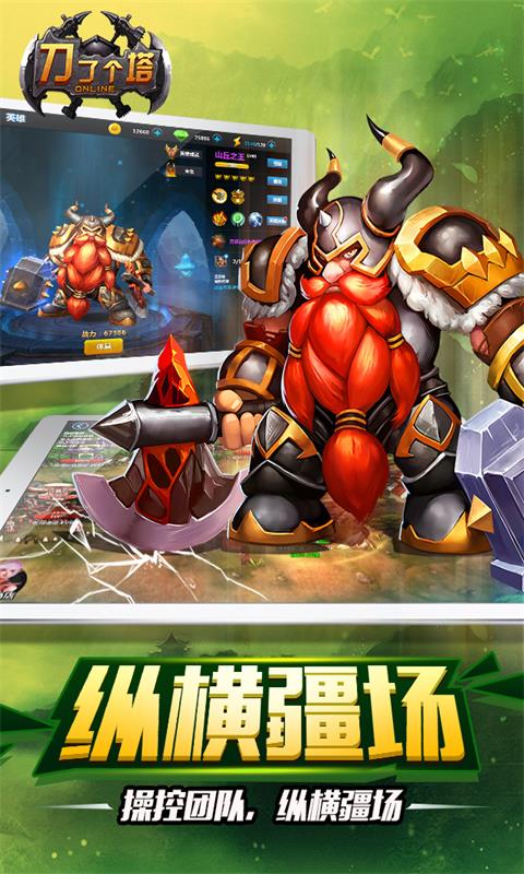 刀了个塔
