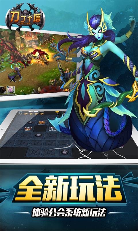 刀了个塔