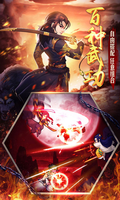 中华英雄