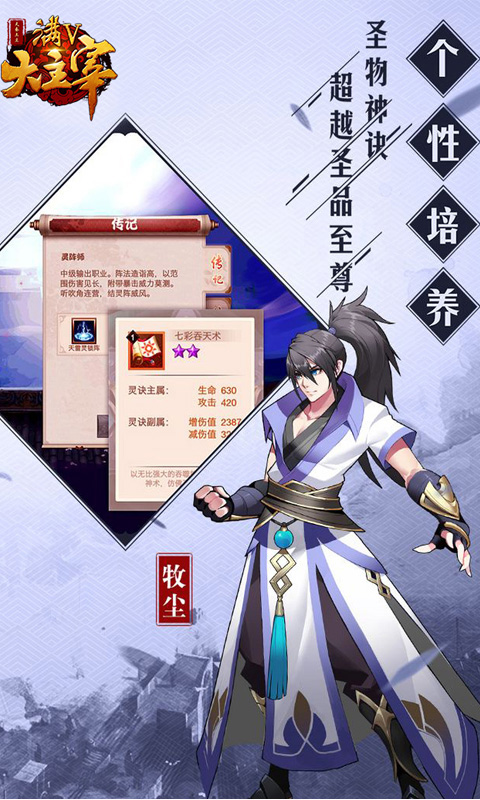 大主宰