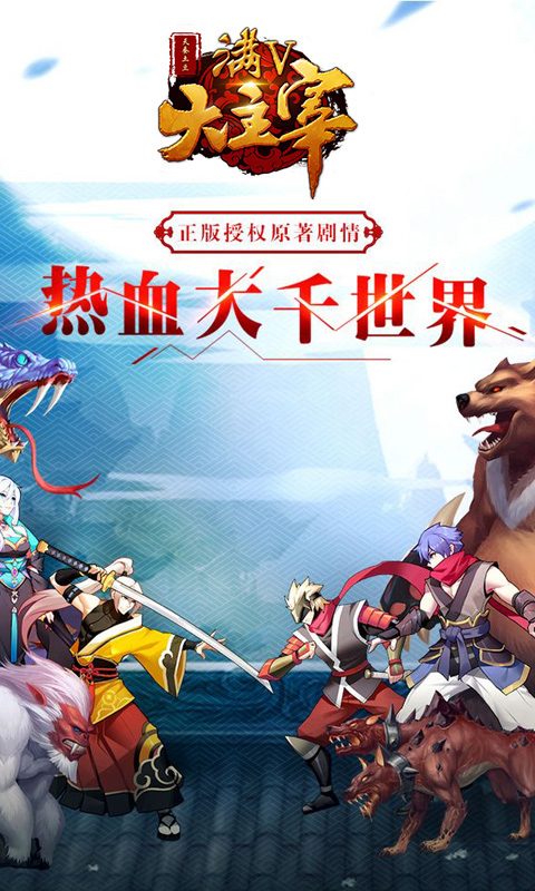 大主宰