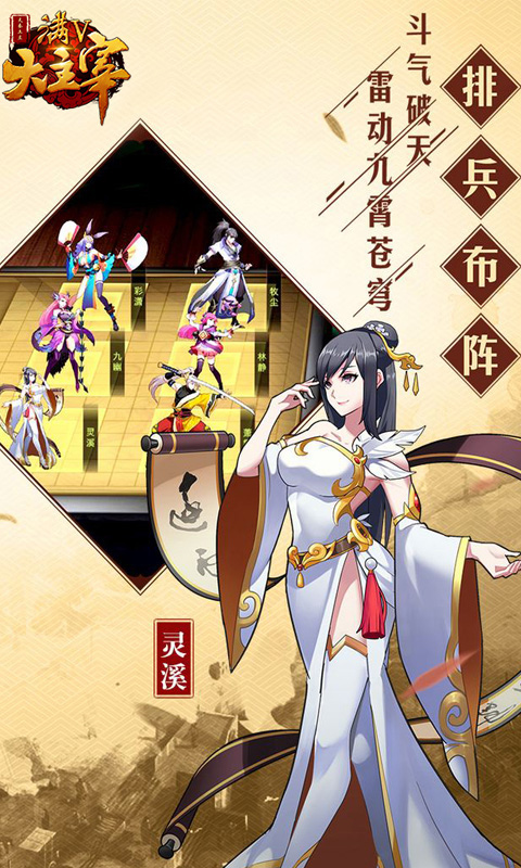 大主宰