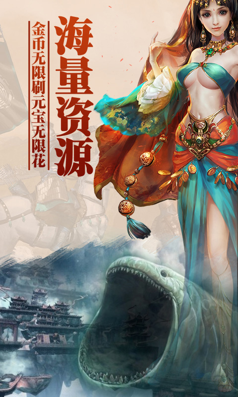 上古蛮荒记飞升版