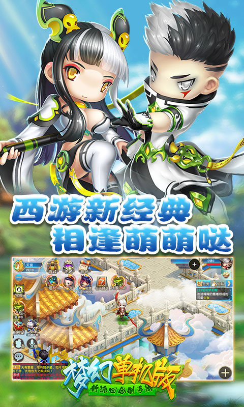 梦幻单机版