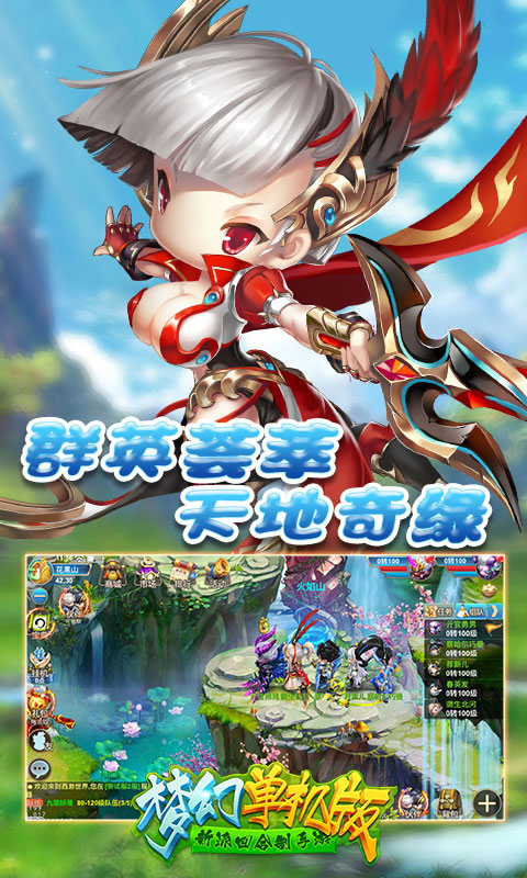 梦幻单机版