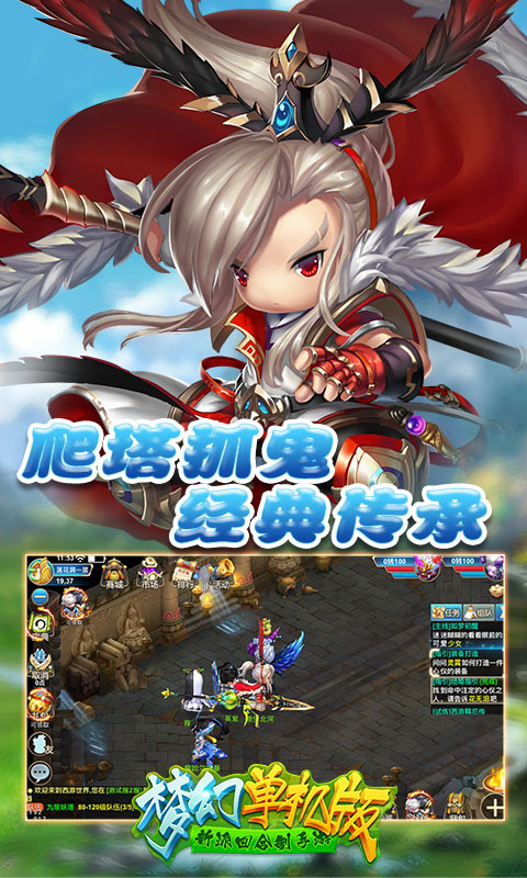 梦幻单机版