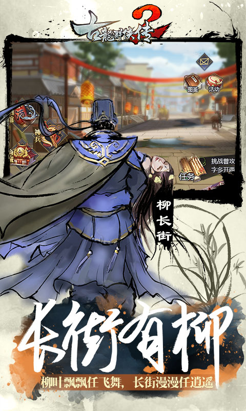 古龙群侠传2