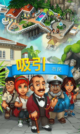 观光小岛