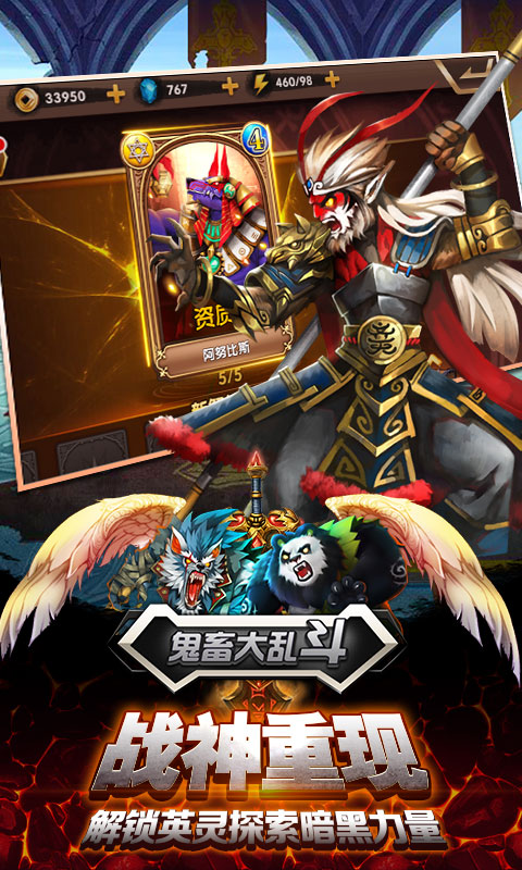 鬼畜大乱斗