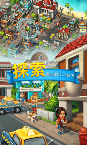 观光小岛