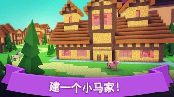 小马医院世界