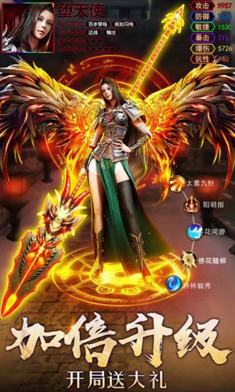 绝世天尊