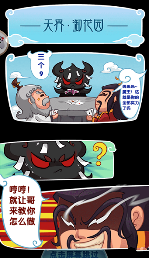 大王快跑
