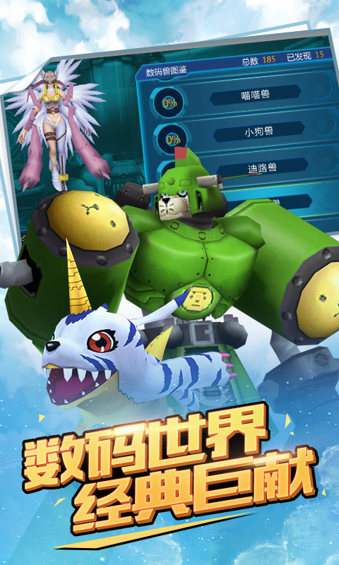 超究极体进化