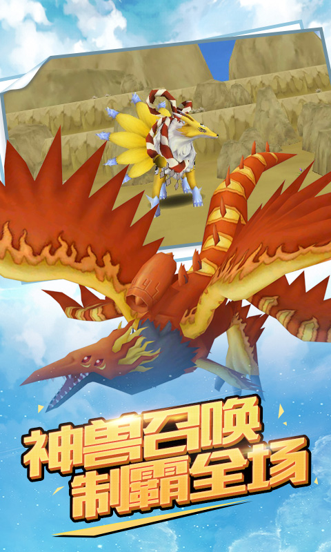 超究极体进化