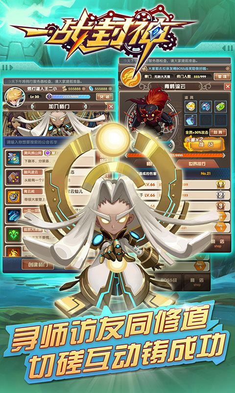一战封神（内测）