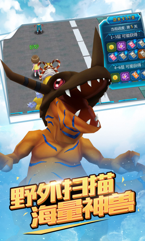 超究极体进化