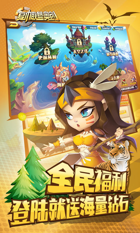 复仇联盟：奥创