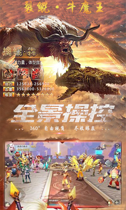 齐天战神