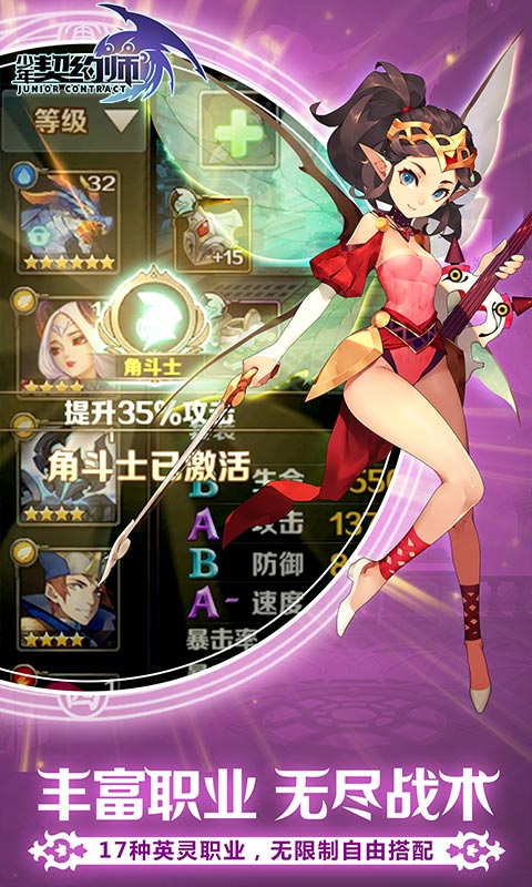 少年契约师