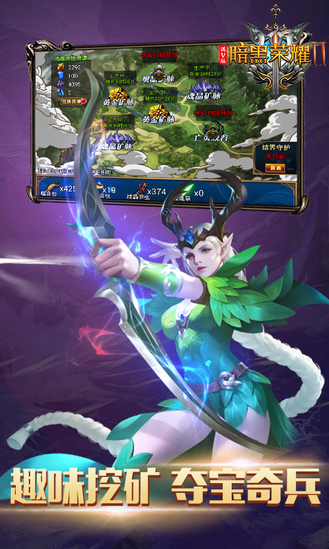 暗黑荣耀Ⅱ