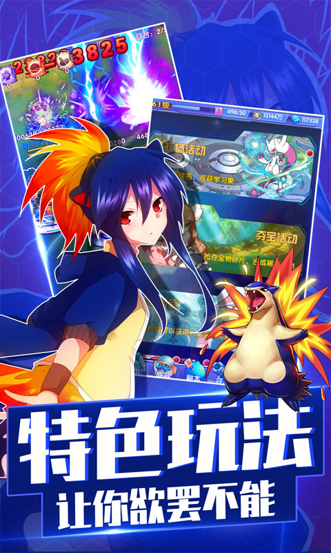 神奇宝贝GM版