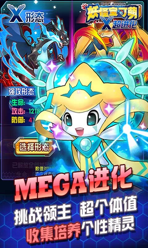 妖怪宝可萌