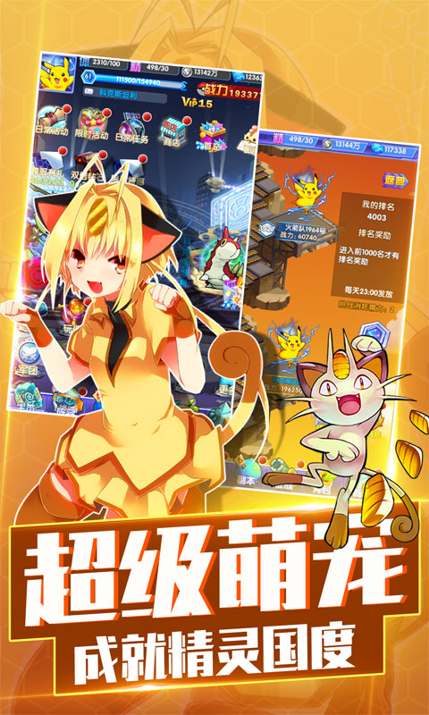 神奇宝贝GM版