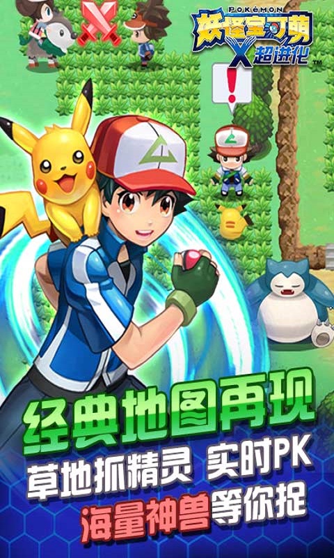 妖怪宝可萌