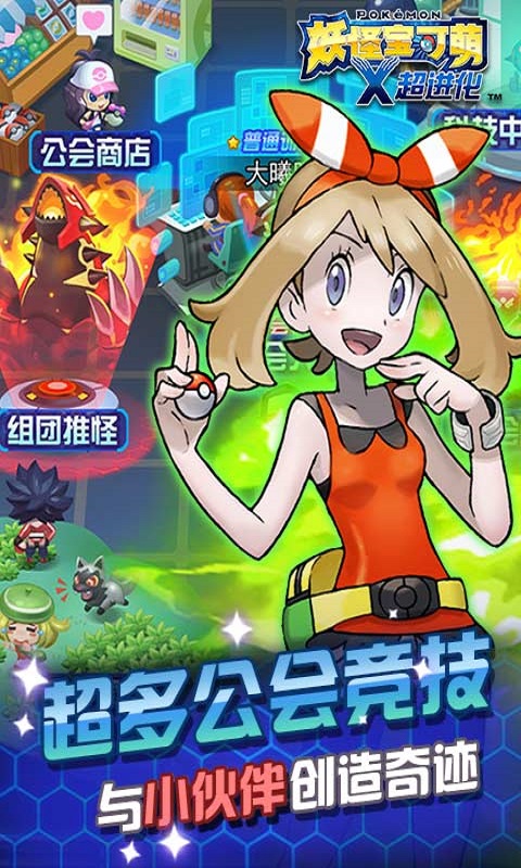 妖怪宝可萌