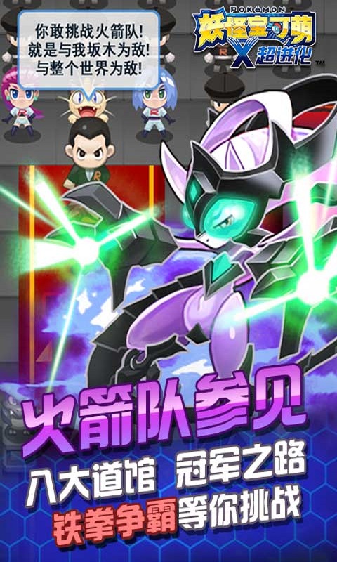 妖怪宝可萌