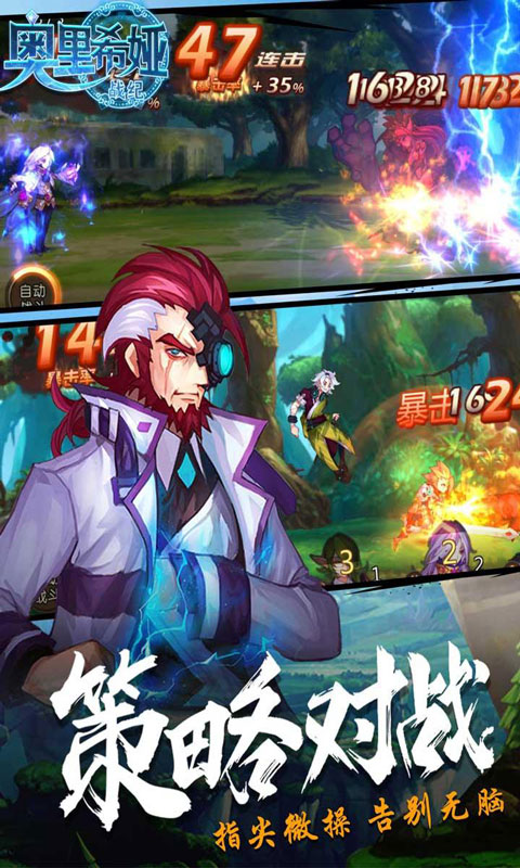 奥里希娅战记