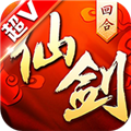 仙剑奇侠传回合
