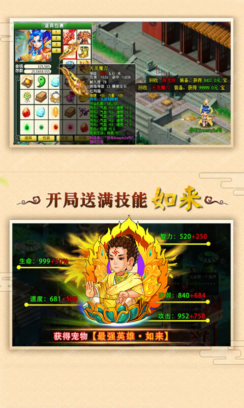 西游萌萌