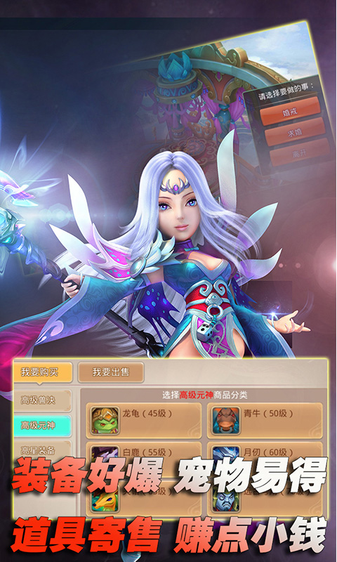 仙灵幻想