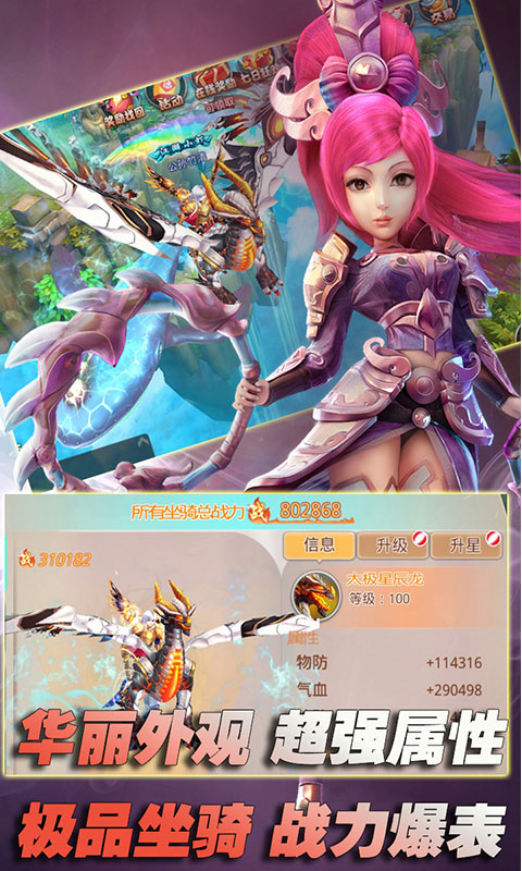 仙灵幻想