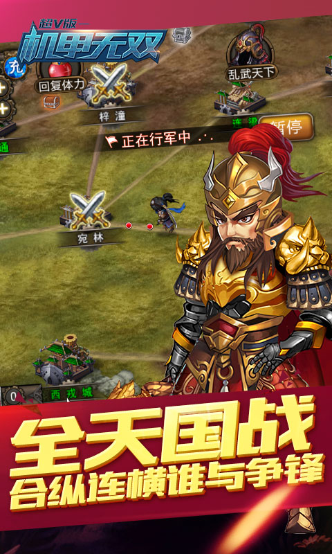 蒸汽无双
